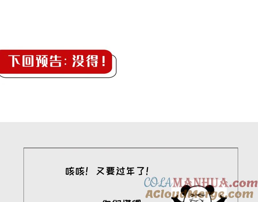 藏锋行 密室内外 第105页