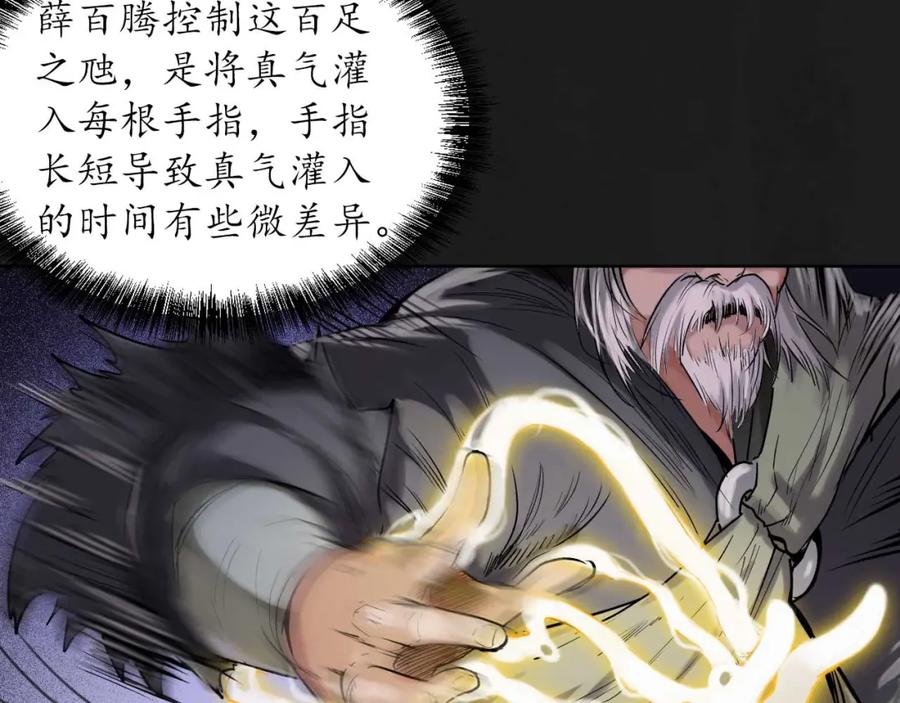 藏锋行 密室内外 第12页
