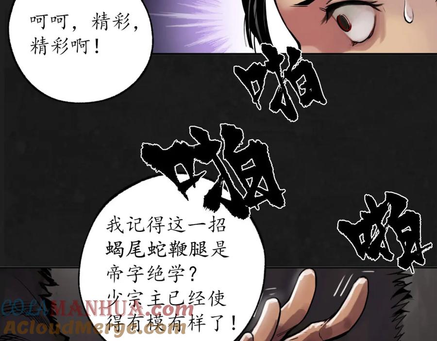 藏锋行 密室内外 第73页