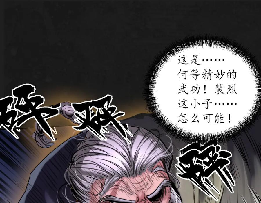 藏锋行 密室内外 第18页