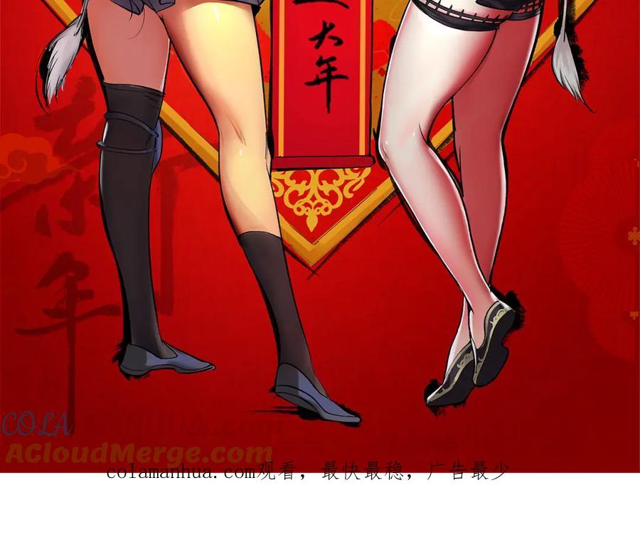 藏锋行 大家新春快乐！ 第2页