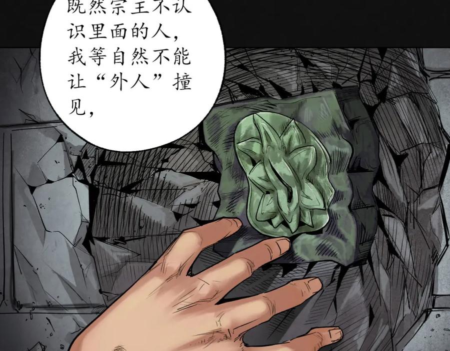 藏锋行 峰回路转 第8页