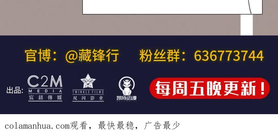 藏锋行 峰回路转 第119页