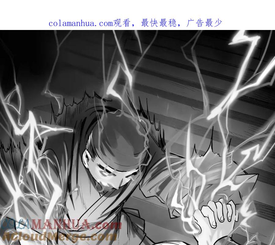 藏锋行 峰回路转 第1页