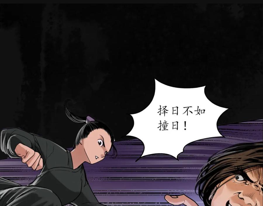藏锋行 峰回路转 第19页
