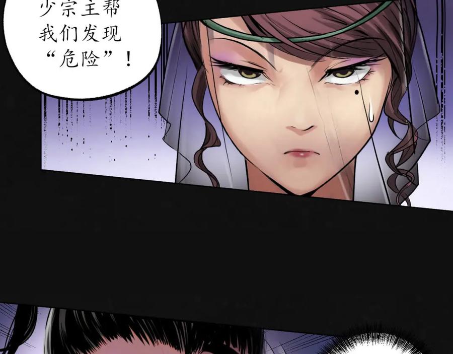 藏锋行 峰回路转 第11页