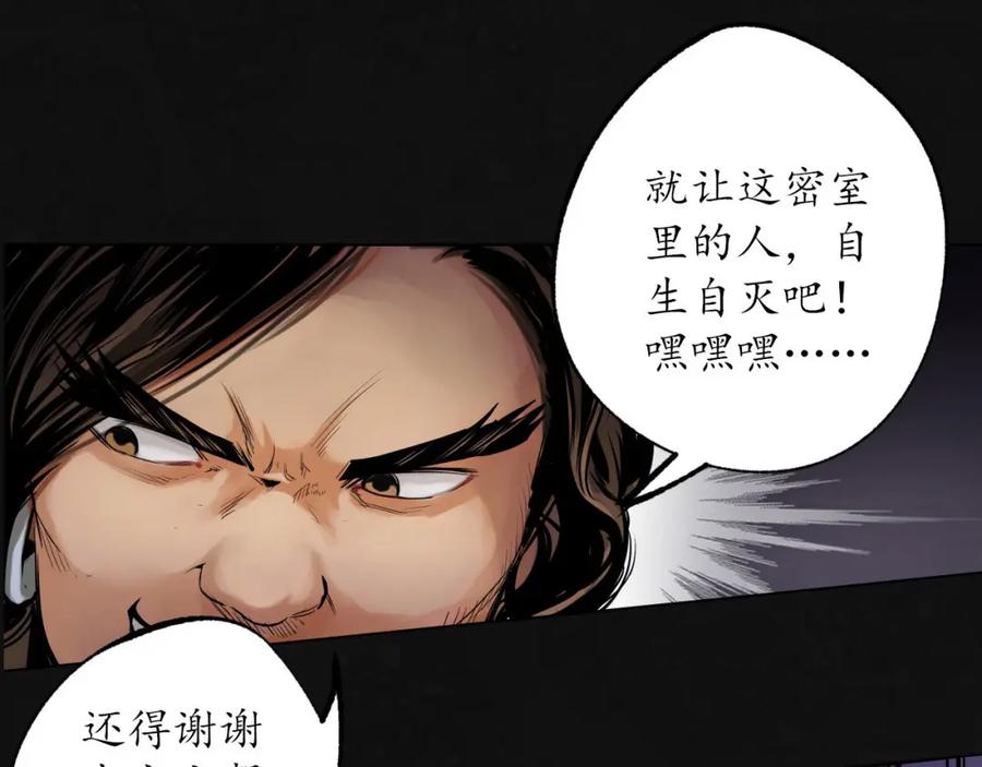 藏锋行 峰回路转 第10页