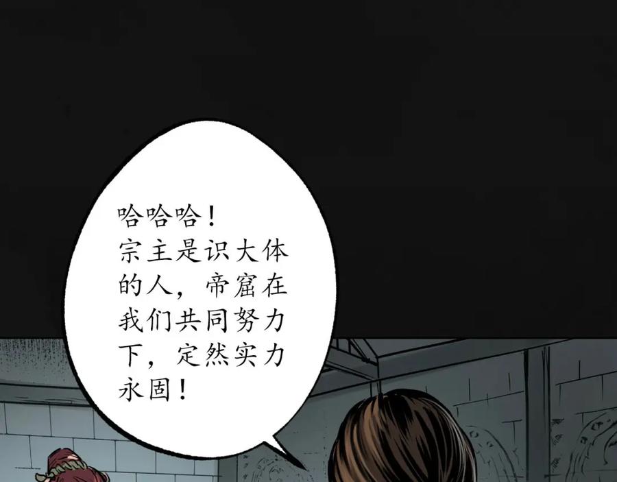 藏锋行 峰回路转 第59页