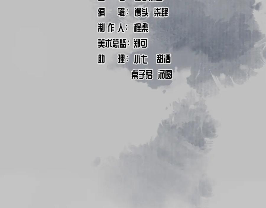 藏锋行 峰回路转 第4页