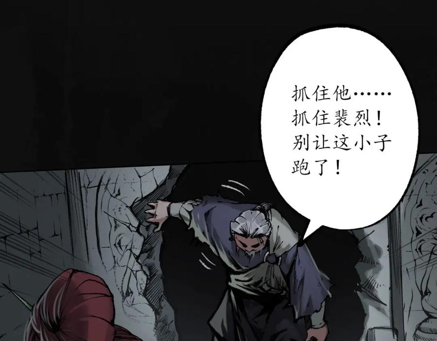 藏锋行 峰回路转 第110页