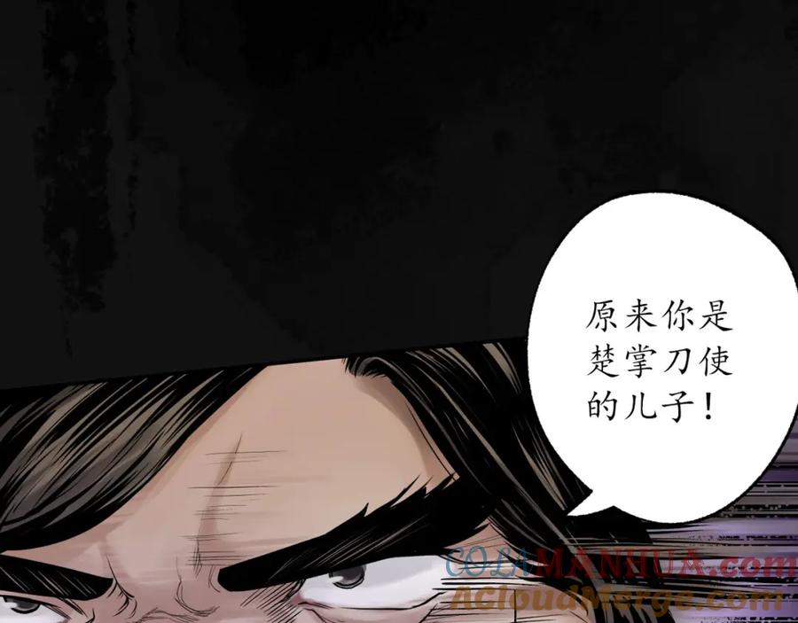 藏锋行 峰回路转 第37页