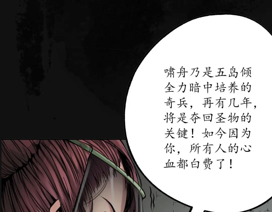 藏锋行 峰回路转 第71页