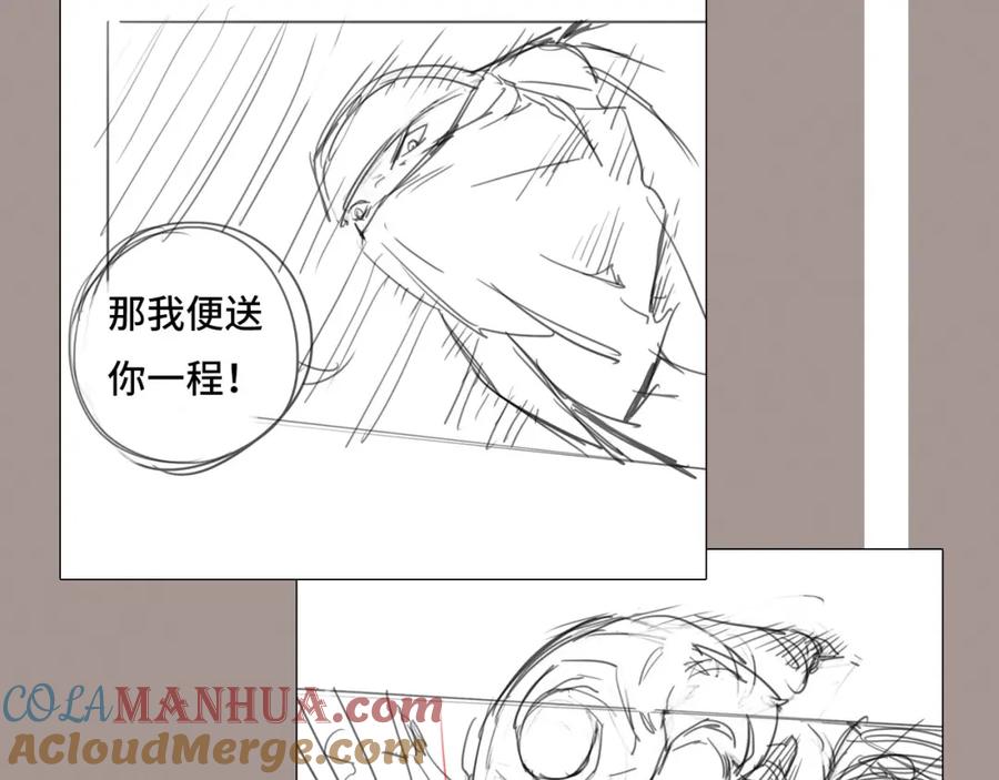 藏锋行 峰回路转 第117页