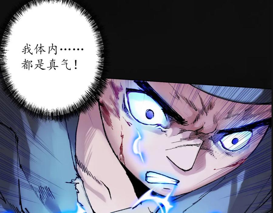 藏锋行 峰回路转 第102页