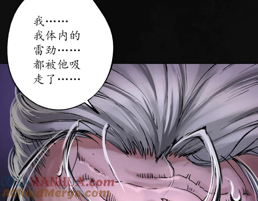 藏锋行 峰回路转 第113页