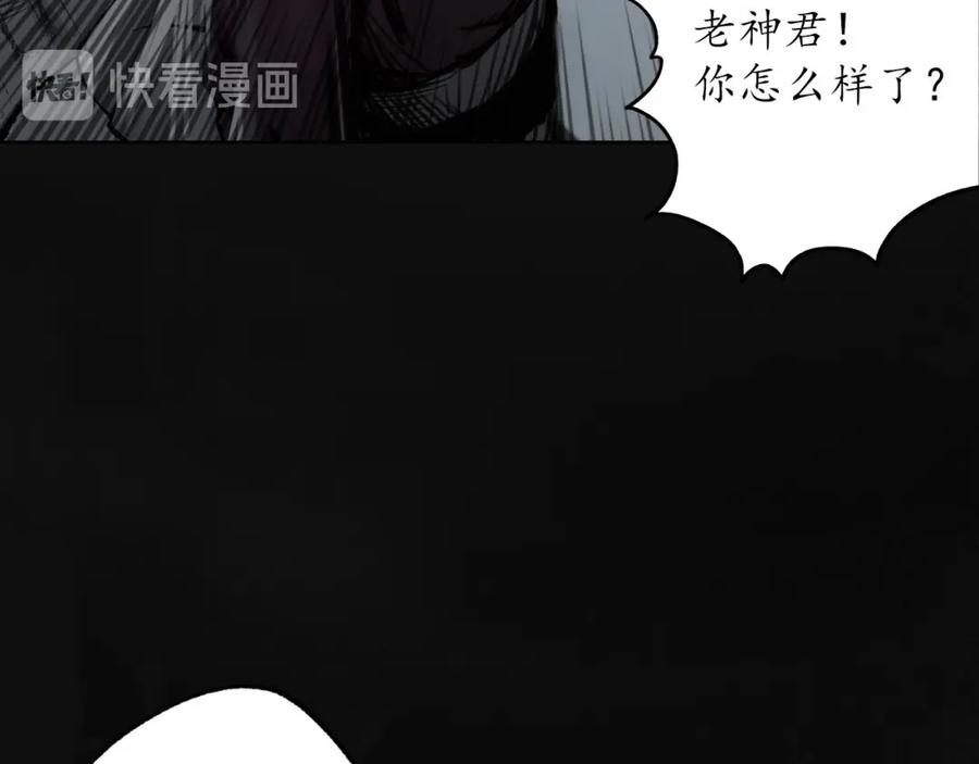 藏锋行 峰回路转 第112页