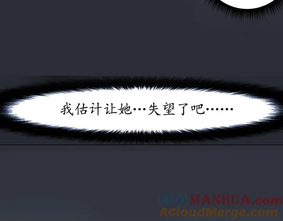 藏锋行 第11回 仗义施救 第28页