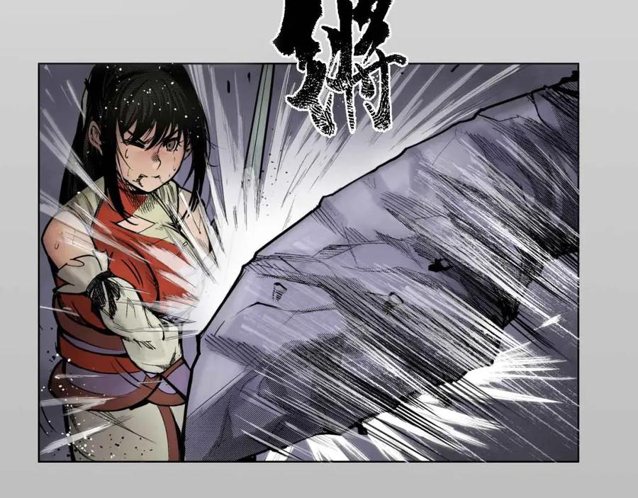 藏锋行 第11回 仗义施救 第54页