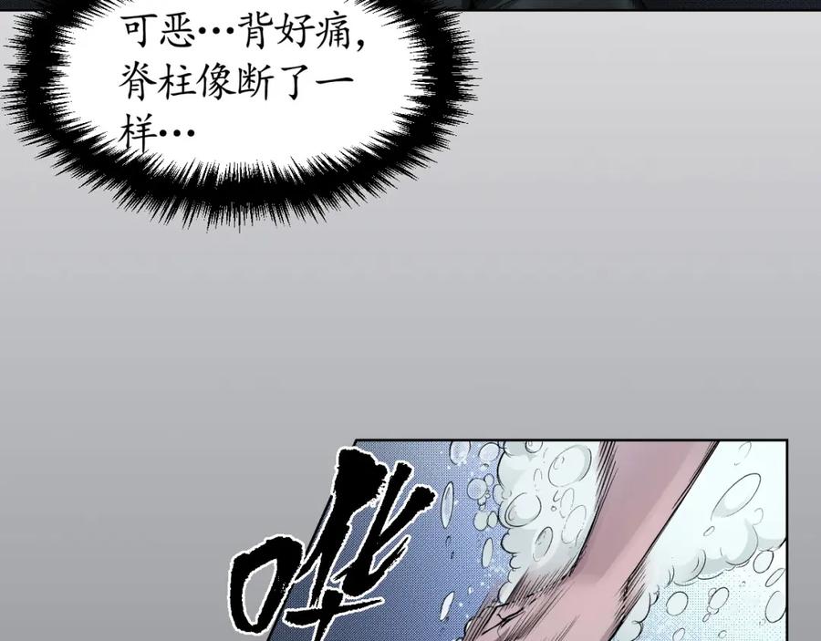藏锋行 第11回 仗义施救 第33页