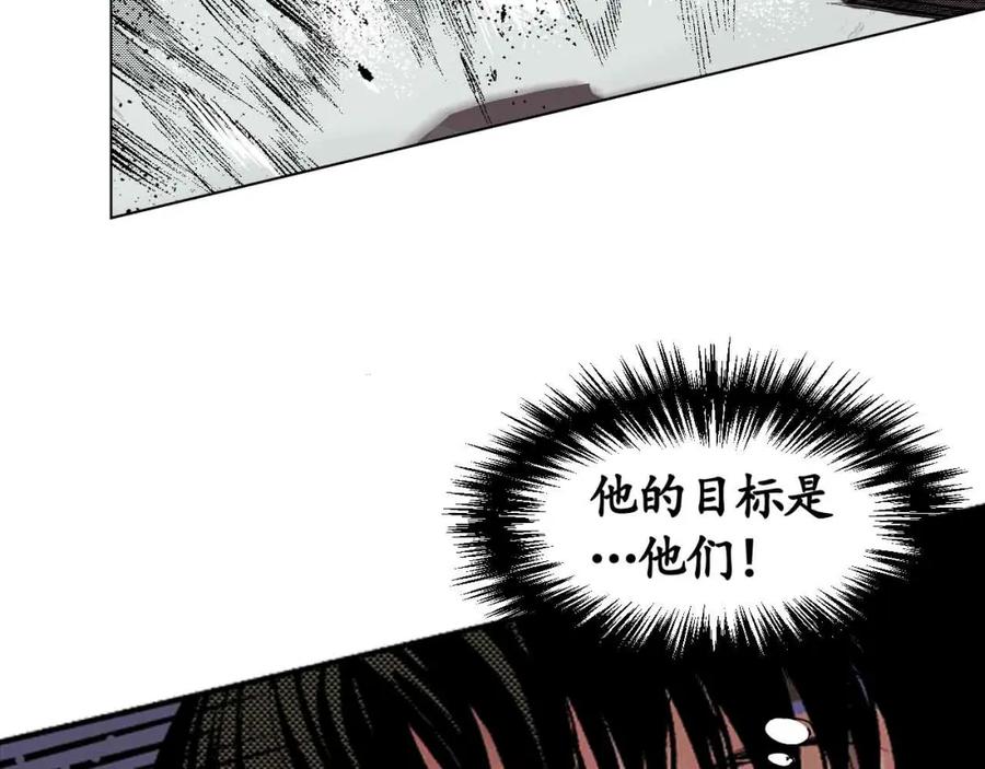 藏锋行 第11回 仗义施救 第14页