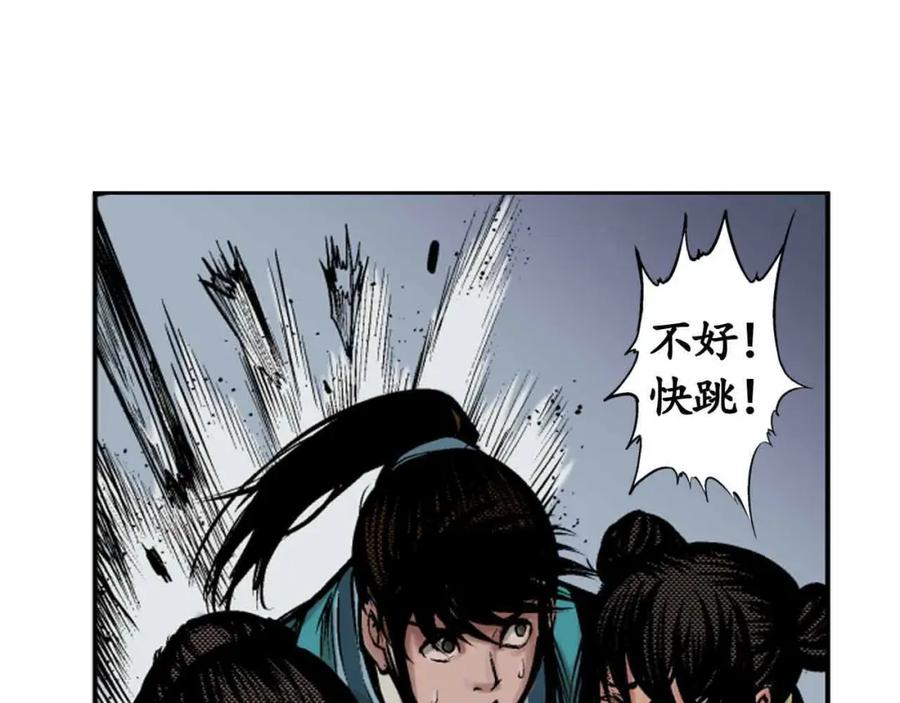 藏锋行 第11回 仗义施救 第17页