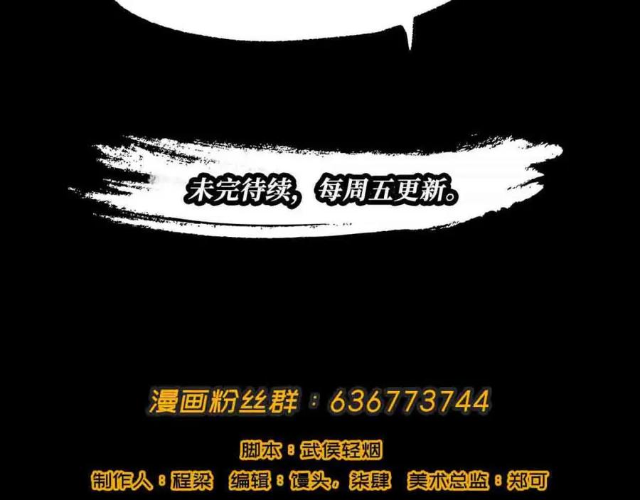 藏锋行 第11回 仗义施救 第63页