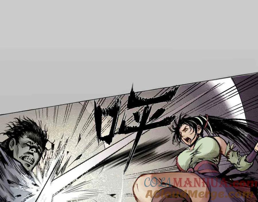 藏锋行 第11回 仗义施救 第4页