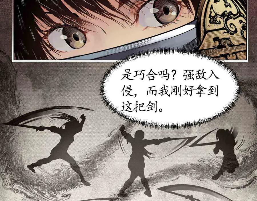 藏锋行 第11回 仗义施救 第6页