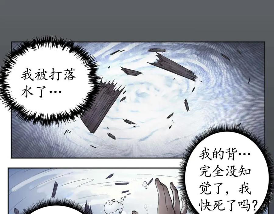 藏锋行 第11回 仗义施救 第26页