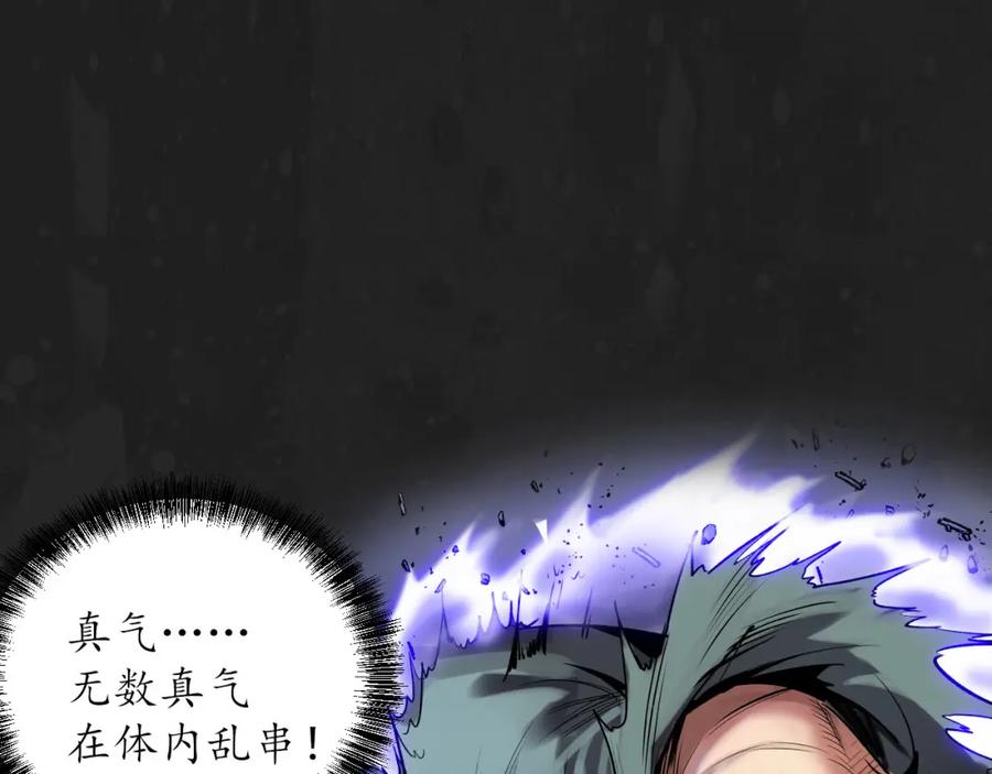 藏锋行 趁乱救人 第7页