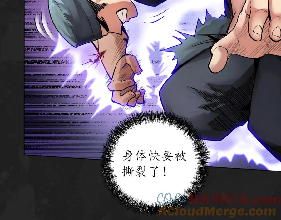 藏锋行 趁乱救人 第9页