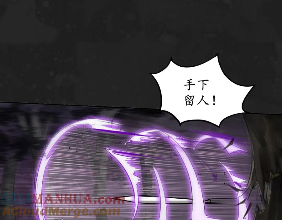 藏锋行 趁乱救人 第37页