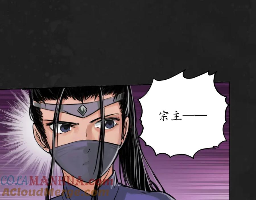 藏锋行 趁乱救人 第69页