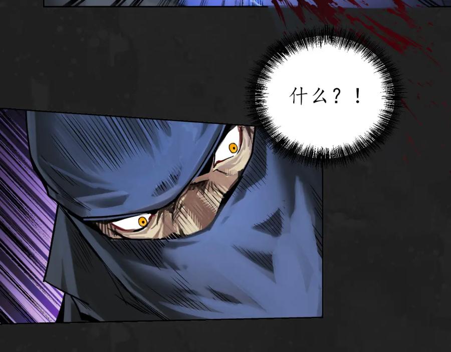 藏锋行 趁乱救人 第22页