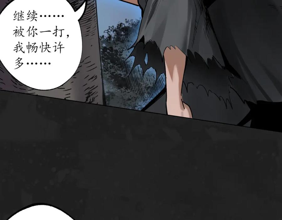 藏锋行 趁乱救人 第31页
