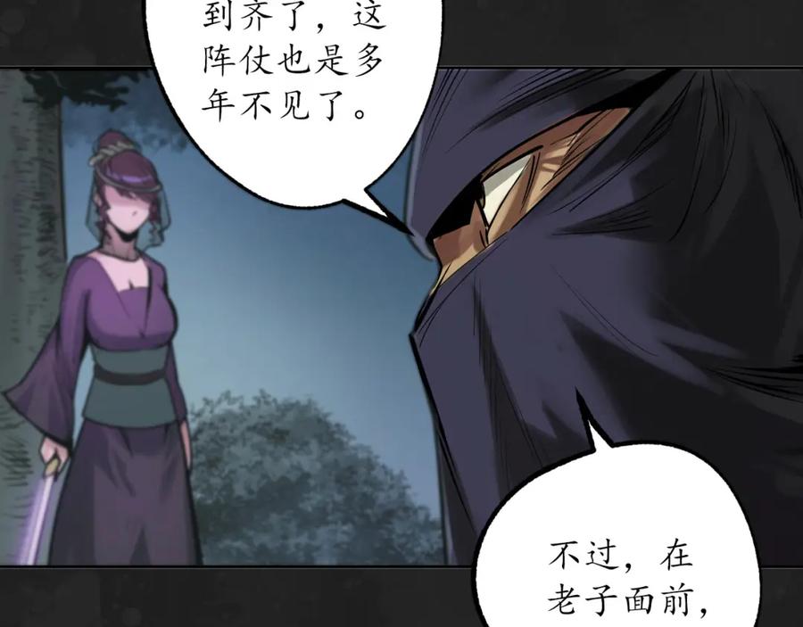 藏锋行 趁乱救人 第51页