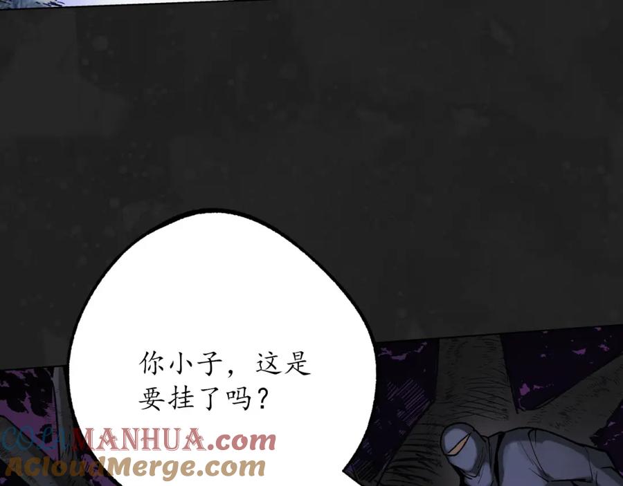 藏锋行 趁乱救人 第13页