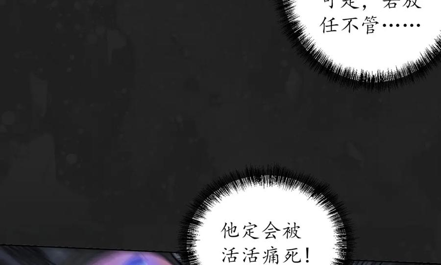 藏锋行 趁乱救人 第108页