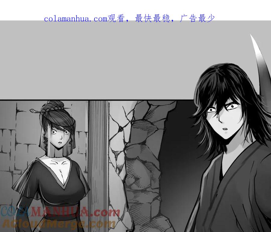 藏锋行 趁乱救人 第1页