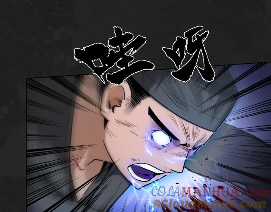 藏锋行 趁乱救人 第21页
