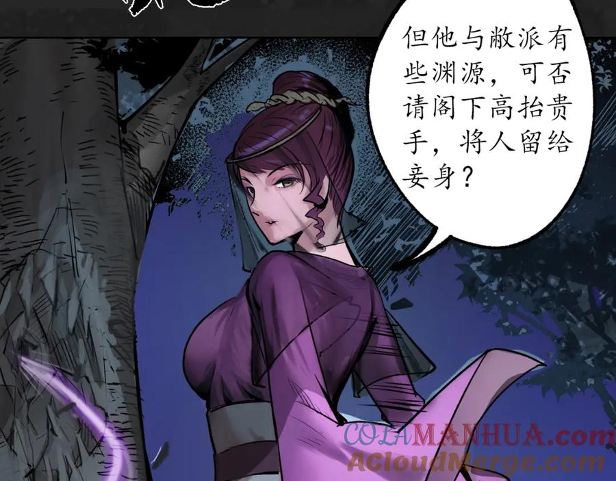 藏锋行 趁乱救人 第45页