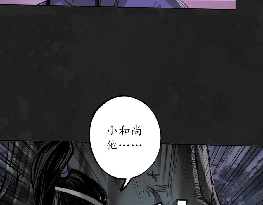 藏锋行 趁乱救人 第70页