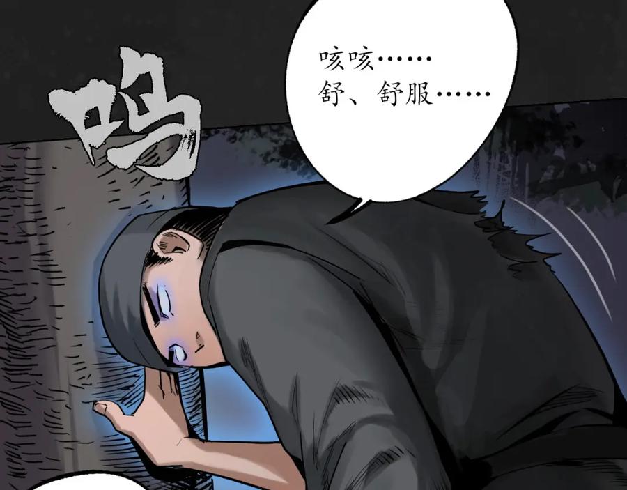 藏锋行 趁乱救人 第30页