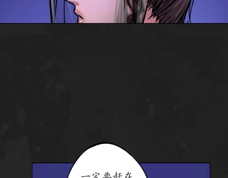 藏锋行 趁乱救人 第83页
