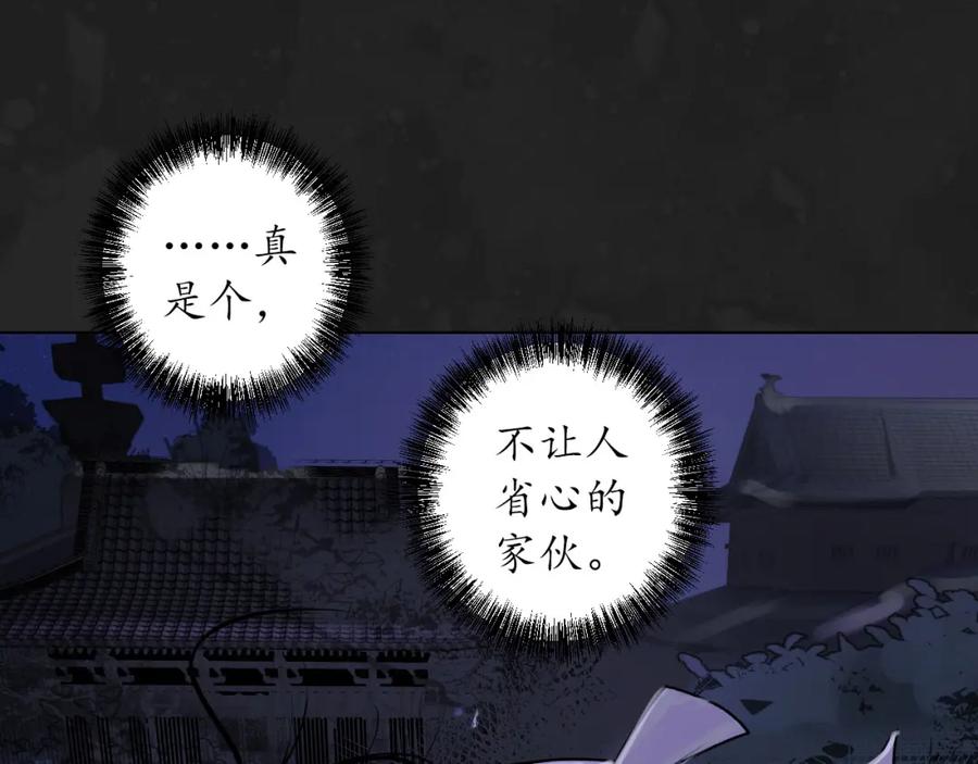 藏锋行 趁乱救人 第90页