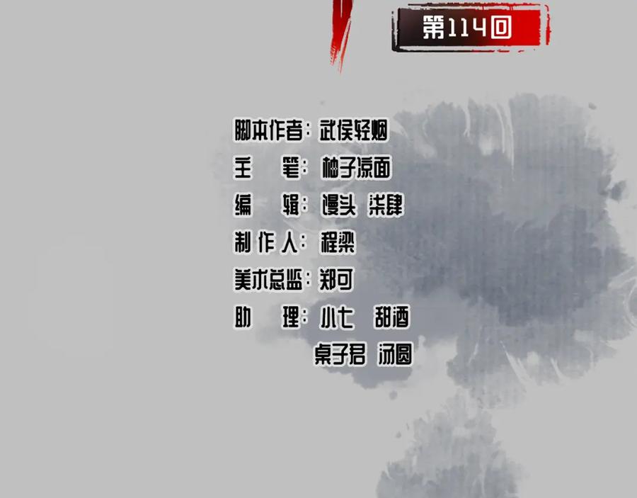 藏锋行 趁乱救人 第3页