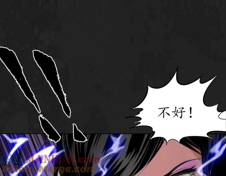 藏锋行 趁乱救人 第101页