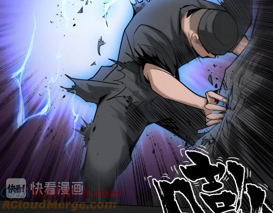藏锋行 趁乱救人 第25页