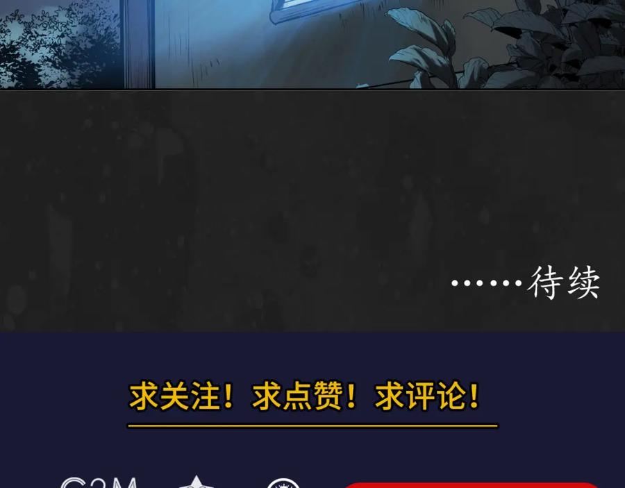 藏锋行 趁乱救人 第116页