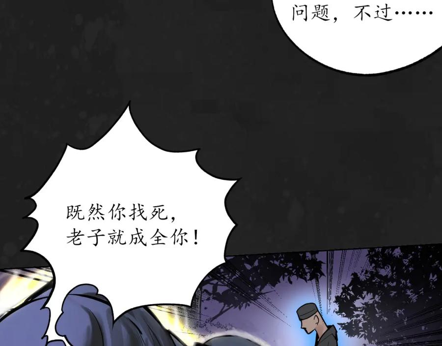 藏锋行 趁乱救人 第34页